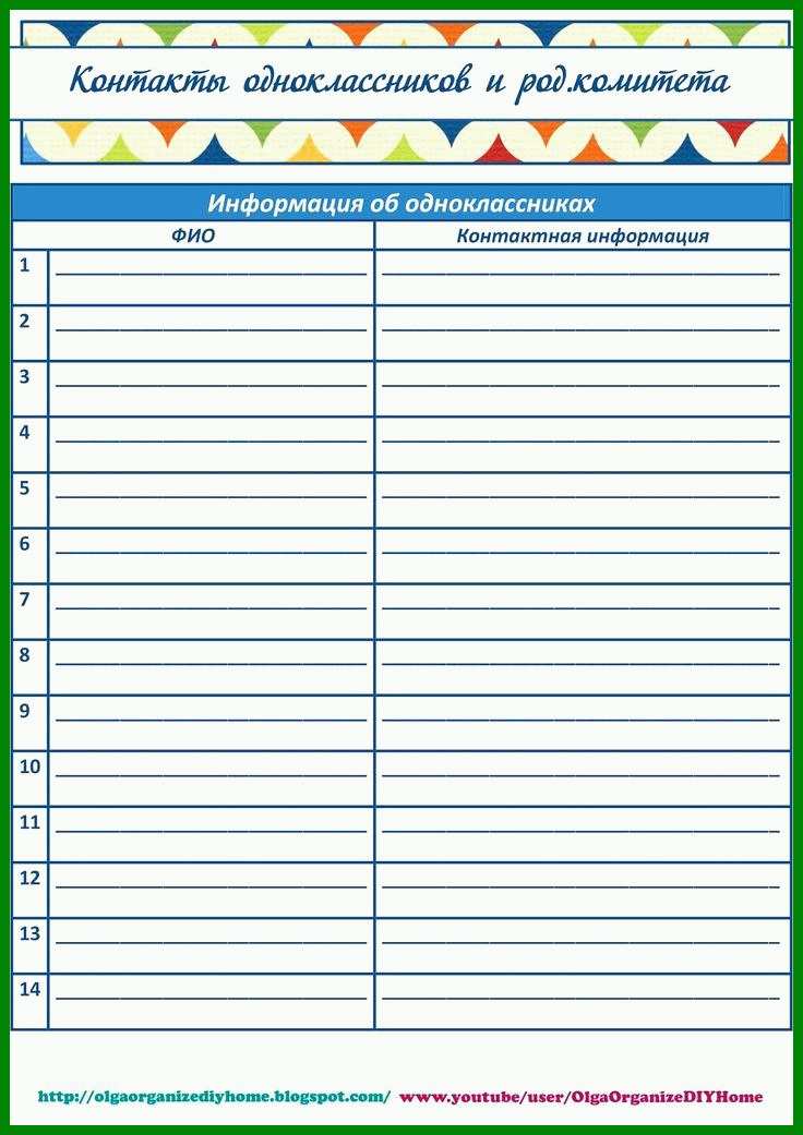 Bestbewertet Borderline Tagebuch Vorlage 736x1041